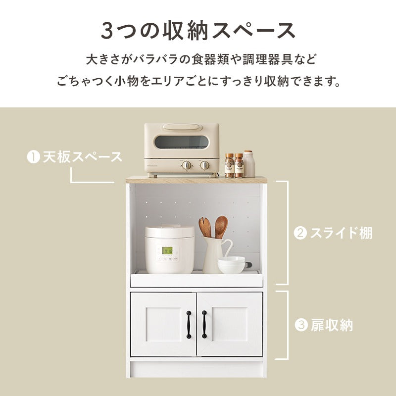 キッチンキャビネット 幅58cm コンセント付き コンパクト収納 スライド棚