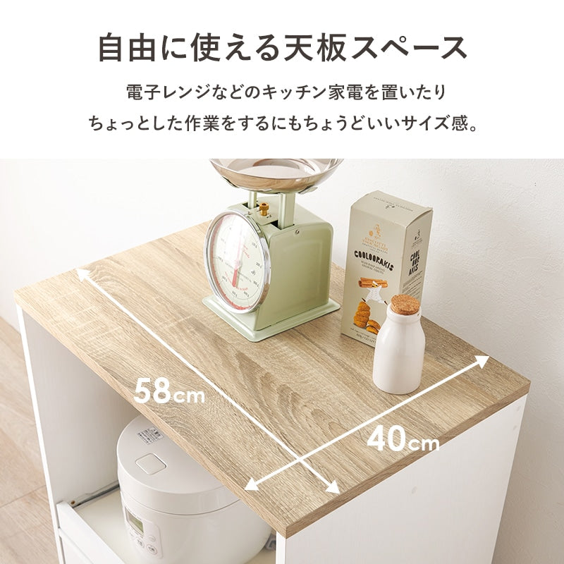 キッチンキャビネット 幅58cm コンセント付き コンパクト収納 スライド棚