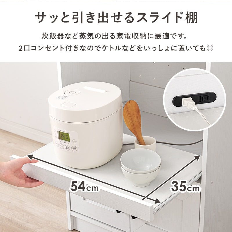 キッチンキャビネット 幅58cm コンセント付き コンパクト収納 スライド棚