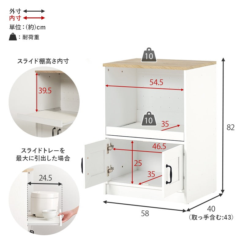キッチンキャビネット 幅58cm コンセント付き コンパクト収納 スライド棚