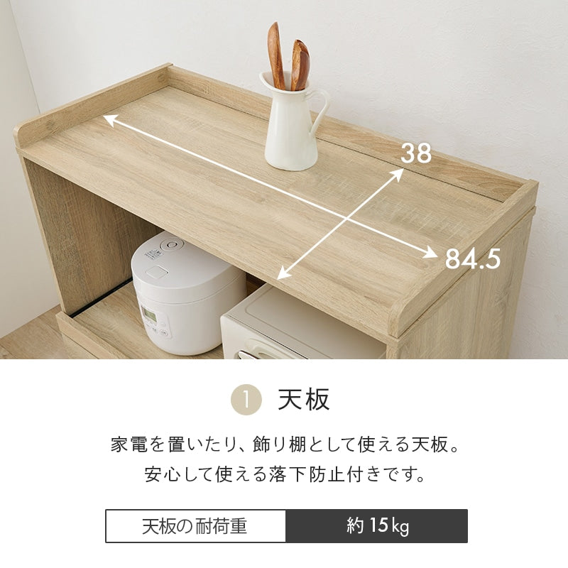 キッチンボード 幅88cm 2段 スライド棚 ゴミ箱上 デッドスペース活用 オープンスペース