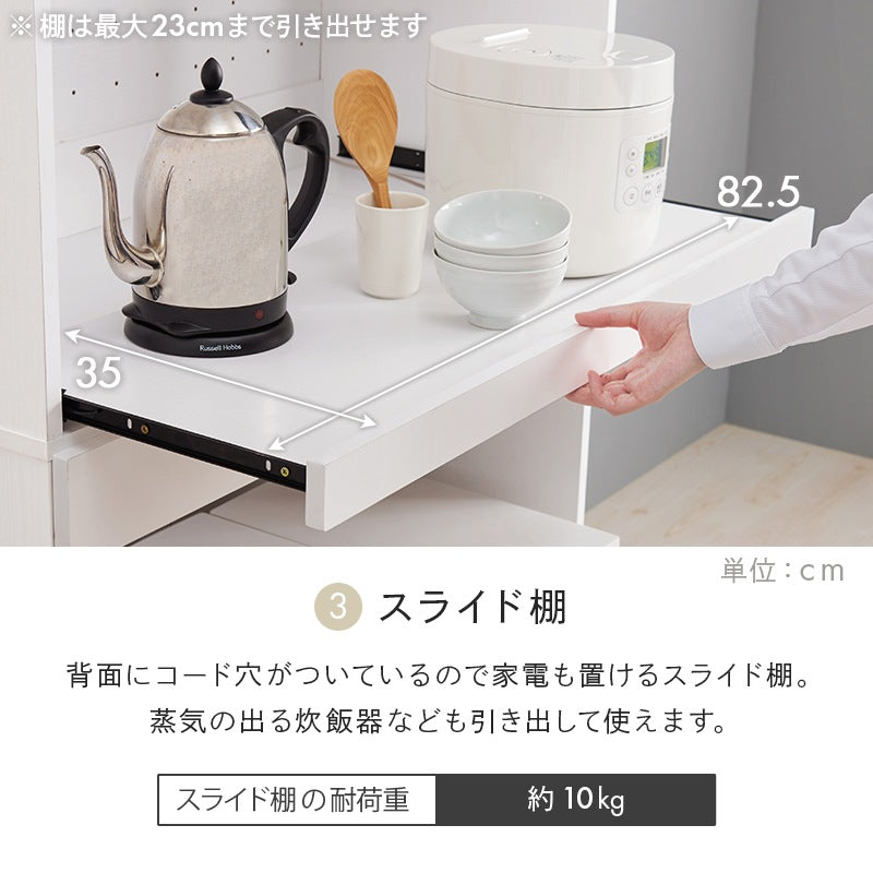 キッチンボード 幅88cm 2段 スライド棚 ゴミ箱上 デッドスペース活用 オープンスペース