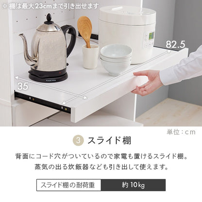 キッチンボード 幅88cm 2段 スライド棚 ゴミ箱上 デッドスペース活用 オープンスペース