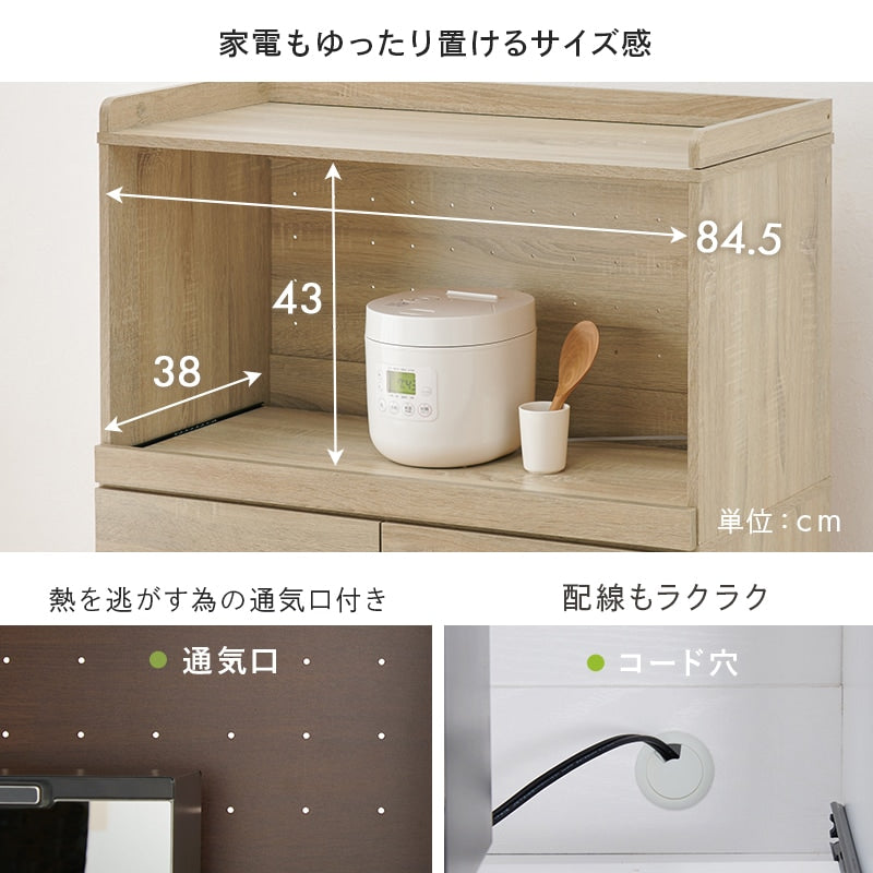 キッチンボード 幅88cm 2段 スライド棚 ゴミ箱上 デッドスペース活用 オープンスペース