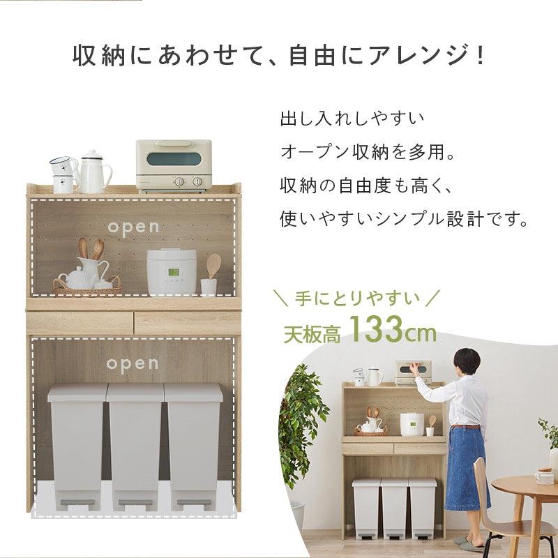 キッチンボード 幅88cm 2段 スライド棚 ゴミ箱上 デッドスペース活用 オープンスペース