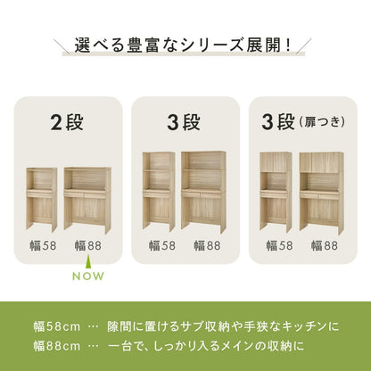 キッチンボード 幅88cm 2段 スライド棚 ゴミ箱上 デッドスペース活用 オープンスペース