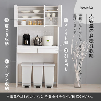 食器棚 ゴミ箱スペース付き キッチンボード 幅88cm 3段タイプ 炊飯器台 スライド棚
