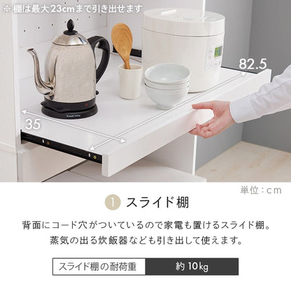 食器棚 ゴミ箱スペース付き キッチンボード 幅88cm 3段タイプ 炊飯器台 スライド棚