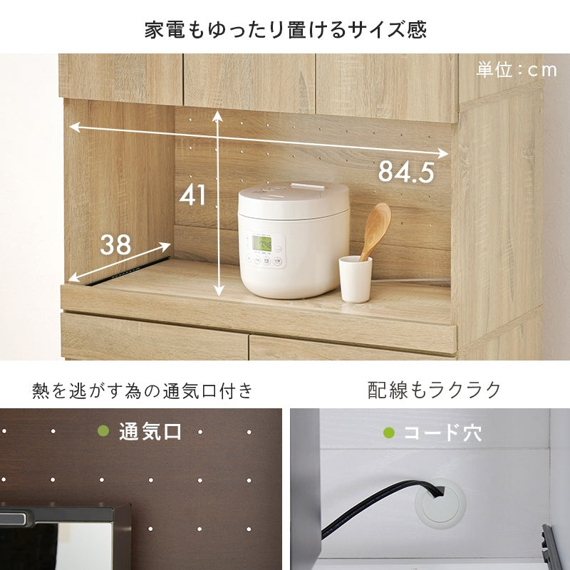 食器棚 ゴミ箱スペース付き キッチンボード 幅88cm 3段タイプ 炊飯器台 スライド棚