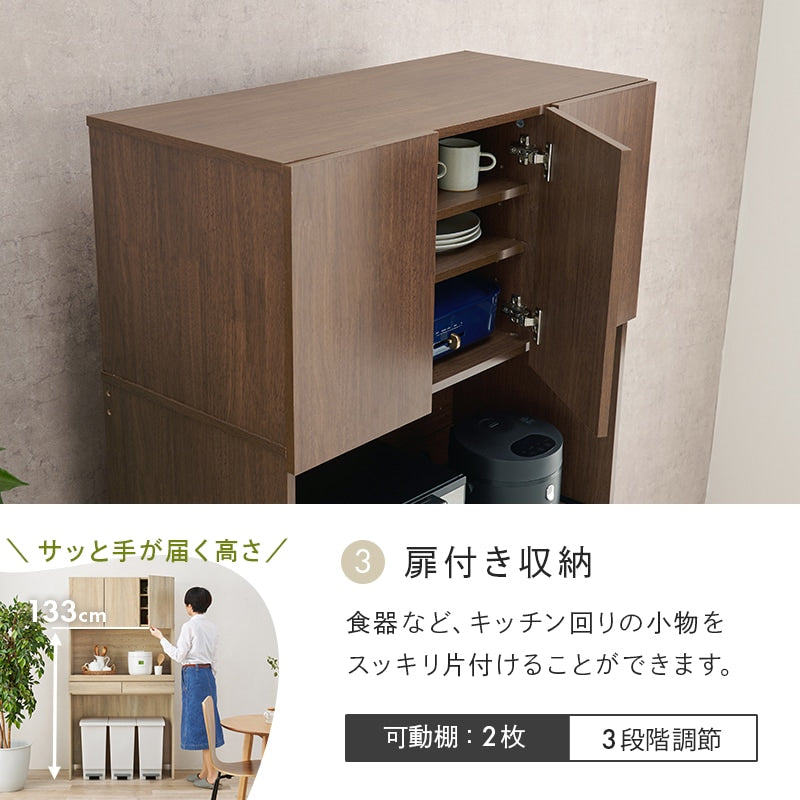 食器棚 ゴミ箱スペース付き キッチンボード 幅88cm 3段タイプ 炊飯器台 スライド棚