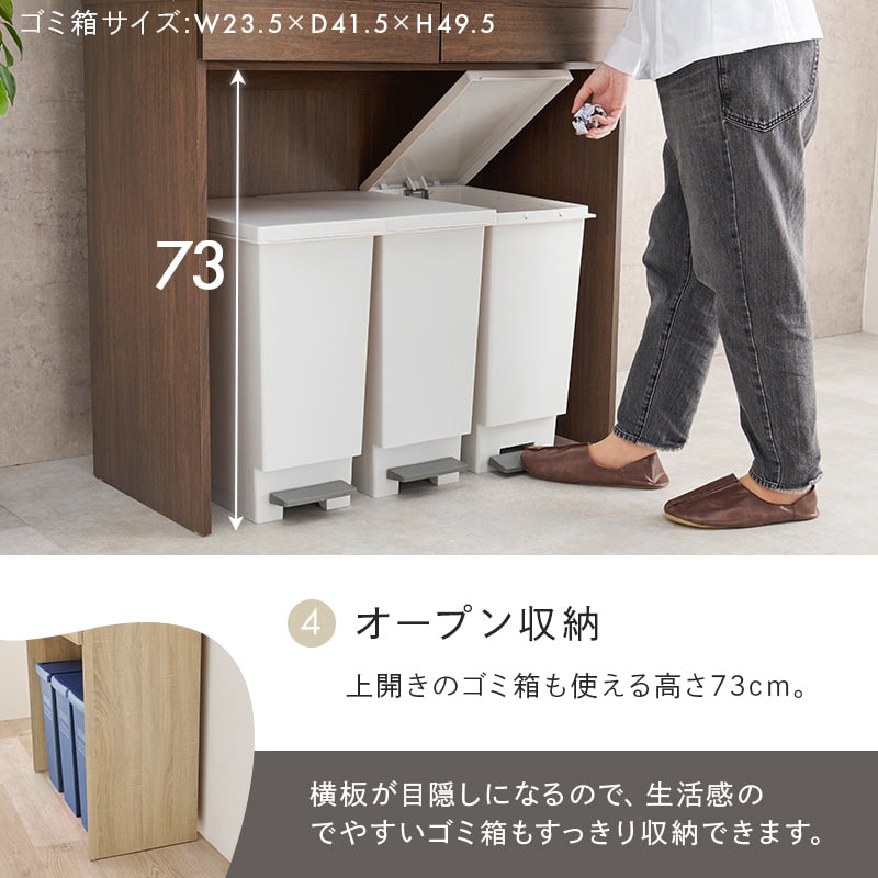 食器棚 ゴミ箱スペース付き キッチンボード 幅88cm 3段タイプ 炊飯器台 スライド棚