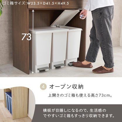 食器棚 ゴミ箱スペース付き キッチンボード 幅88cm 3段タイプ 炊飯器台 スライド棚