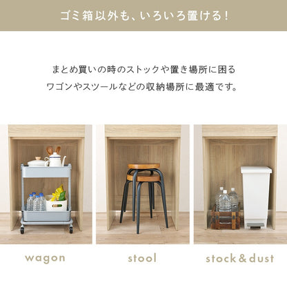 食器棚 ゴミ箱スペース付き キッチンボード 幅58cm 3段タイプ 炊飯器台 スライド棚