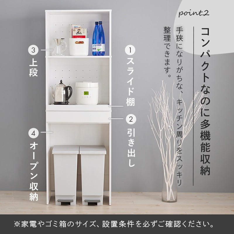 食器棚 ゴミ箱スペース付き キッチンボード 幅58cm 3段タイプ 炊飯器台 スライド棚