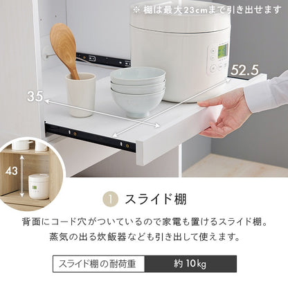 食器棚 ゴミ箱スペース付き キッチンボード 幅58cm 3段タイプ 炊飯器台 スライド棚