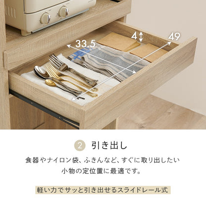 食器棚 ゴミ箱スペース付き キッチンボード 幅58cm 3段タイプ 炊飯器台 スライド棚