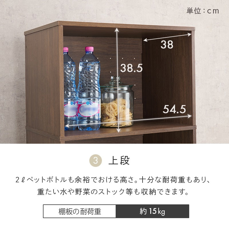 食器棚 ゴミ箱スペース付き キッチンボード 幅58cm 3段タイプ 炊飯器台 スライド棚