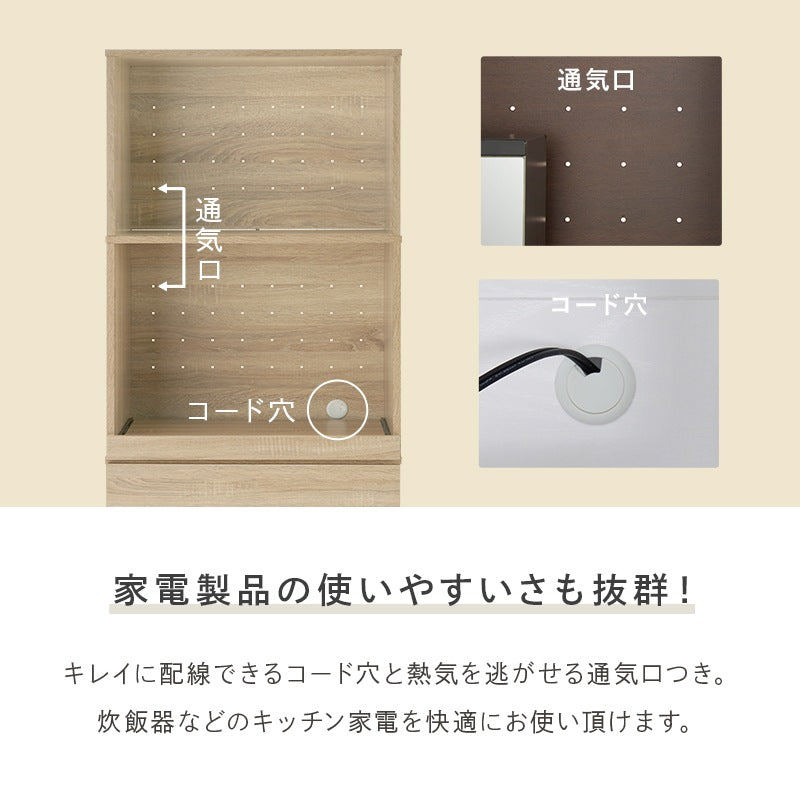食器棚 ゴミ箱スペース付き キッチンボード 幅58cm 3段タイプ 炊飯器台 スライド棚
