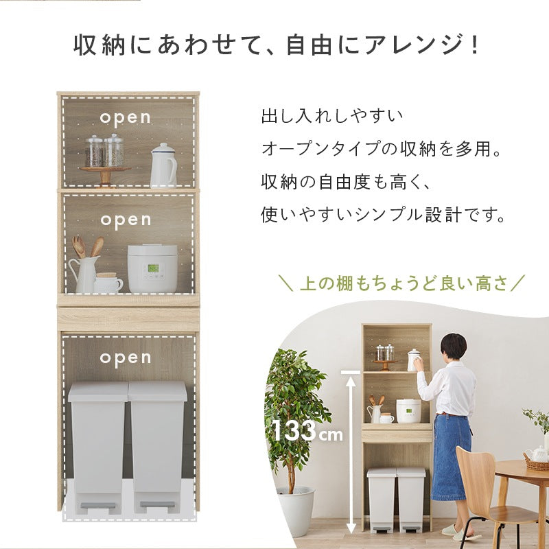 食器棚 ゴミ箱スペース付き キッチンボード 幅58cm 3段タイプ 炊飯器台 スライド棚