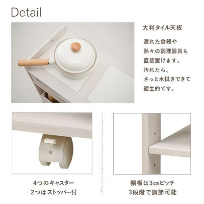 天然木キッチンワゴン 高さ62cm 耐熱タイル 机の下に収納可能 コンパクト 大容量収納 キャスター 完成品