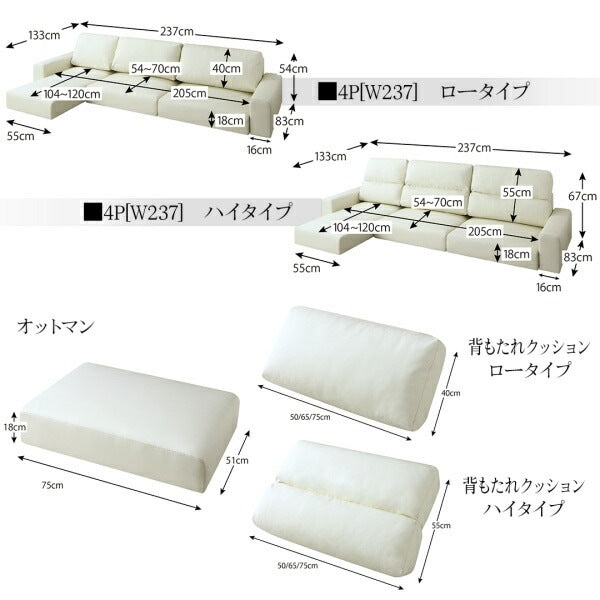 ハイタイプソファー 幅237cm フロアコーナーカウチソファ 単品 4人掛け