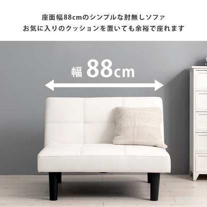1人掛け リクライニングソファ 幅90cm 連結可能 フラット PVC 脚取り外し可能 ベンチソファ