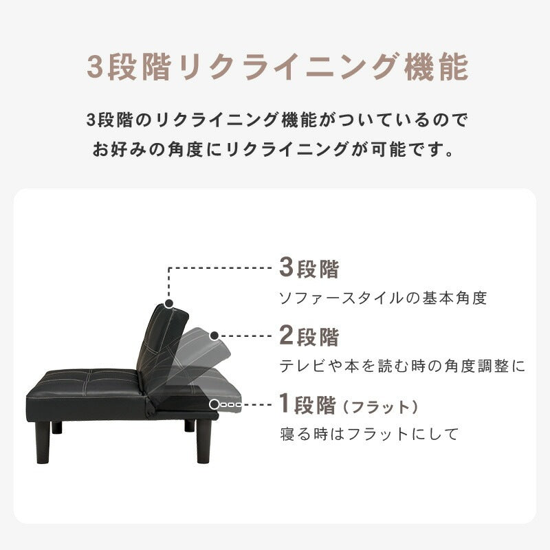 1人掛け リクライニングソファ 幅90cm 連結可能 フラット PVC 脚取り外し可能 ベンチソファ