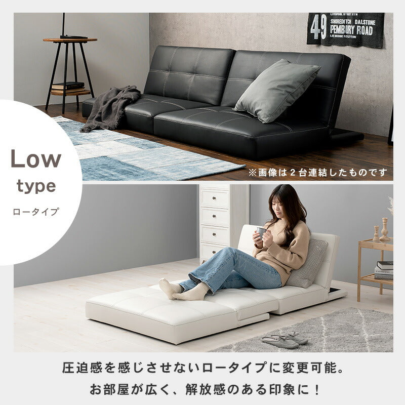 1人掛け リクライニングソファ 幅90cm 連結可能 フラット PVC 脚取り外し可能 ベンチソファ