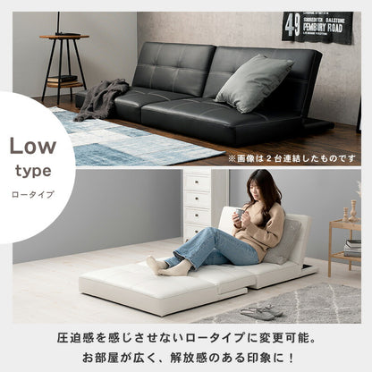 1人掛け リクライニングソファ 幅90cm 連結可能 フラット PVC 脚取り外し可能 ベンチソファ