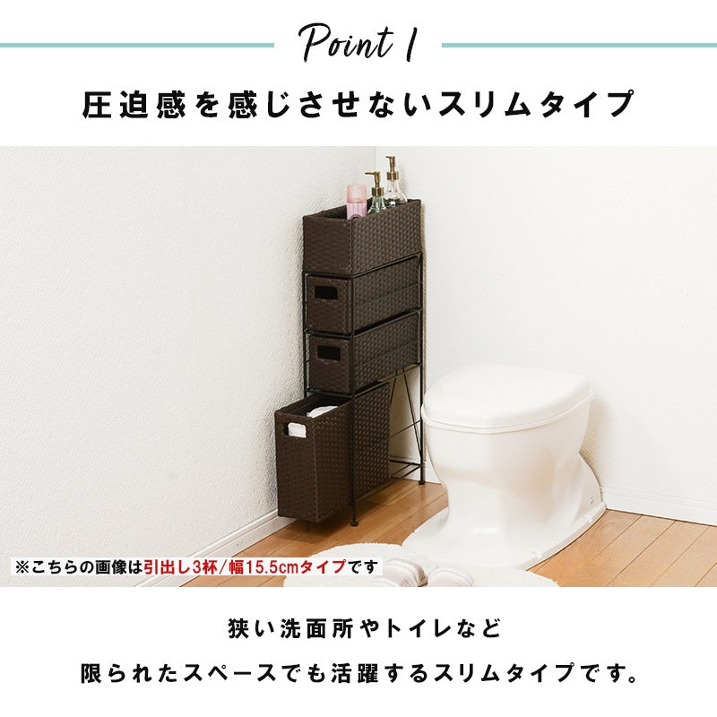 4段ランドリーラック 幅15cm すきま収納 スペパ 水濡れOK 完成品 ラタン調