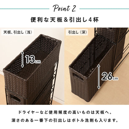 4段ランドリーラック 幅15cm すきま収納 スペパ 水濡れOK 完成品 ラタン調