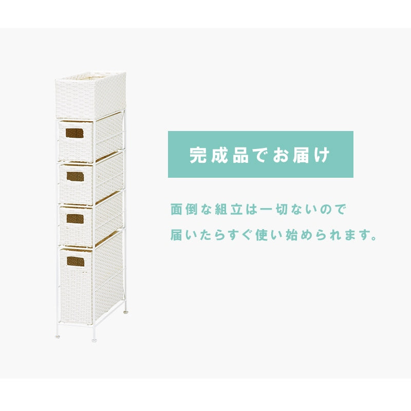 4段ランドリーラック 幅15cm すきま収納 スペパ 水濡れOK 完成品 ラタン調
