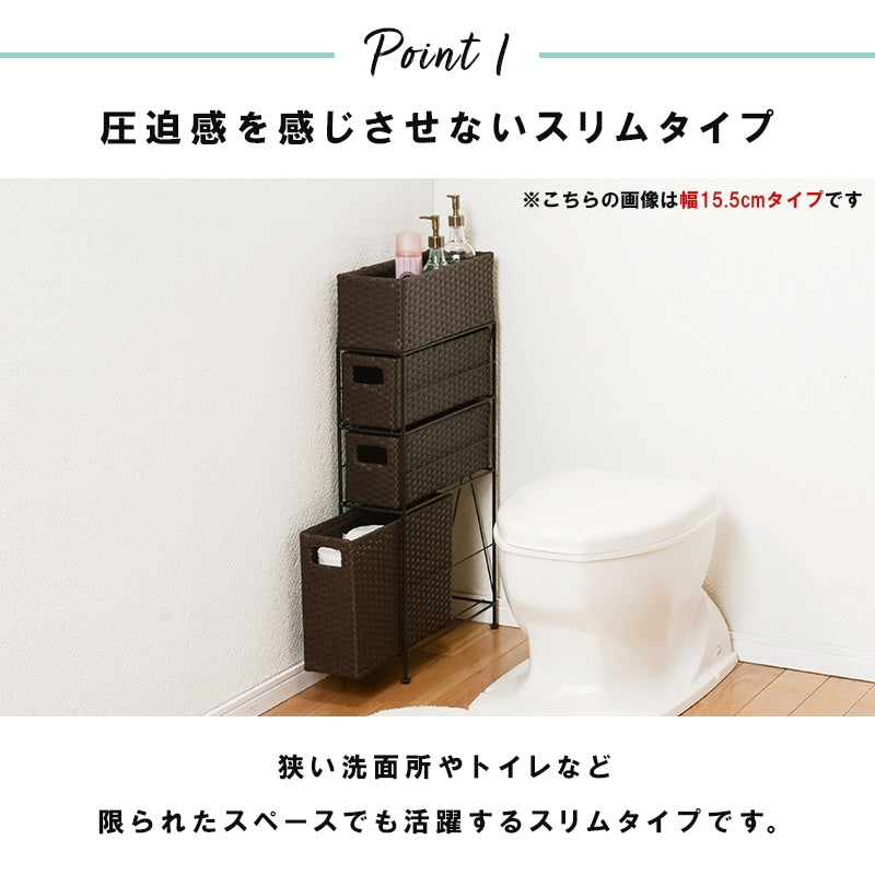 3段ランドリーラック 幅20.5cm すきま収納 スペパ 水濡れOK 完成品 ラタン調