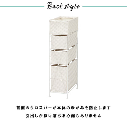 3段ランドリーラック 幅20.5cm すきま収納 スペパ 水濡れOK 完成品 ラタン調