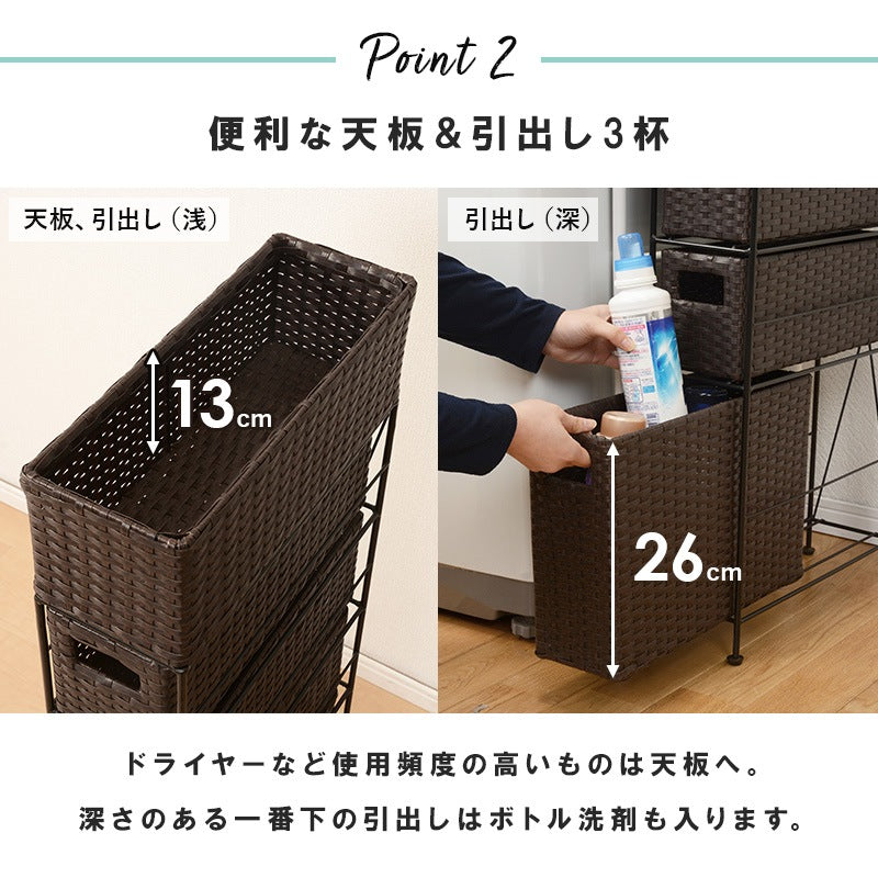 3段ランドリーラック 幅15.5cm すきま収納 スペパ 水濡れOK 完成品 ラタン調