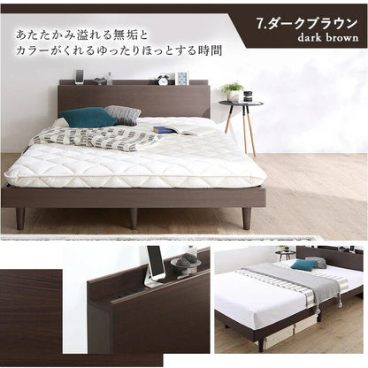 ダブルベッド + マットレスセット 無垢すのこ 棚付き コンセント付き ゾーンコイルマットレス かため