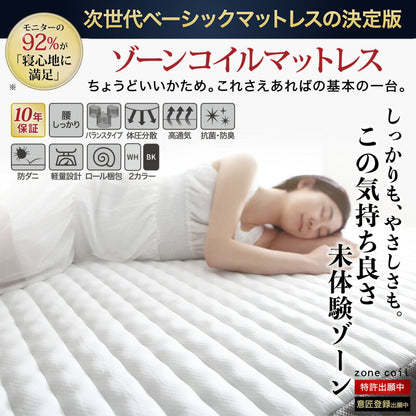 ダブルベッド + マットレスセット 無垢すのこ 棚付き コンセント付き ゾーンコイルマットレス かため