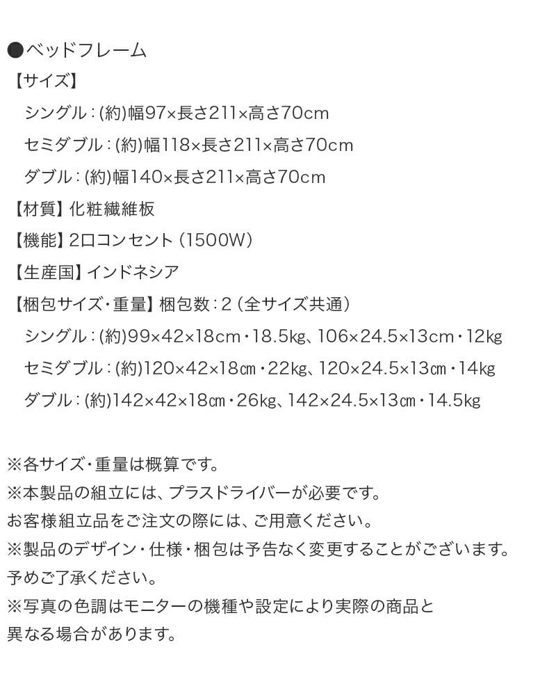 ダブルベッド + マットレスセット 無垢すのこ 棚付き コンセント付き ゾーンコイルマットレス かため