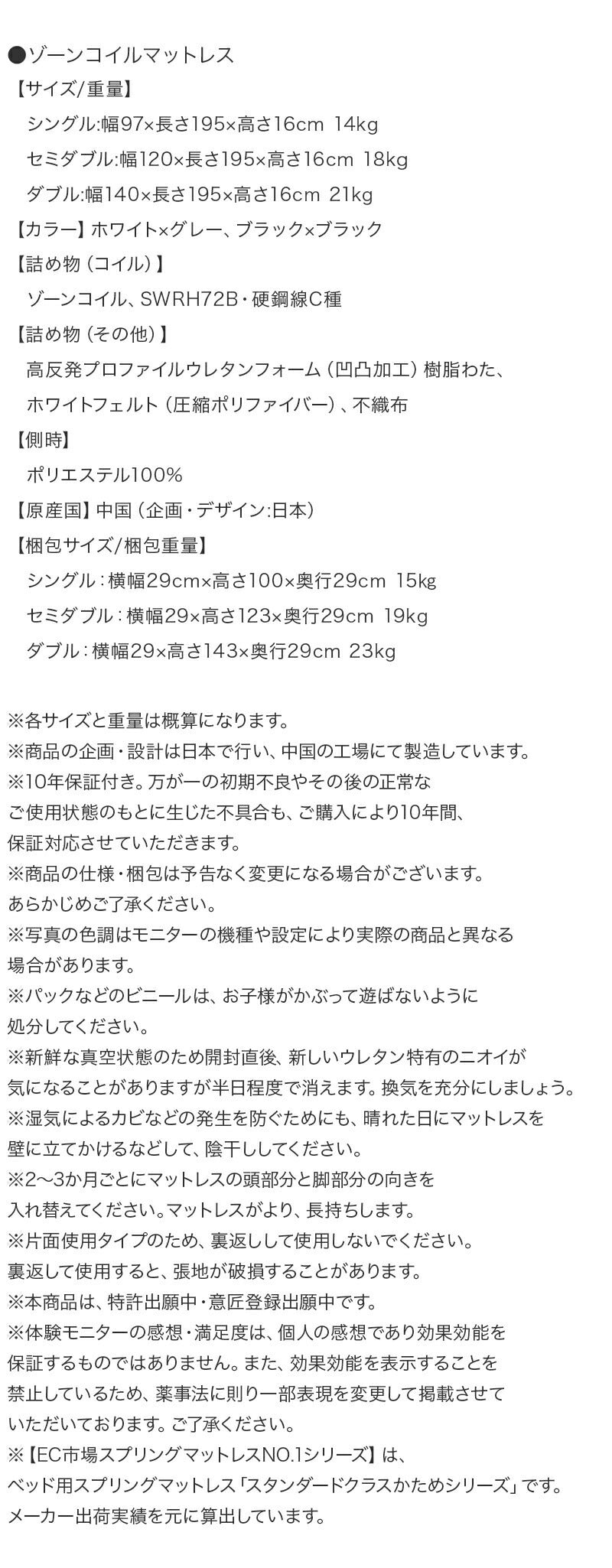 ダブルベッド + マットレスセット 無垢すのこ 棚付き コンセント付き ゾーンコイルマットレス かため