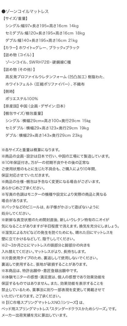 ダブルベッド + マットレスセット 無垢すのこ 棚付き コンセント付き ゾーンコイルマットレス かため
