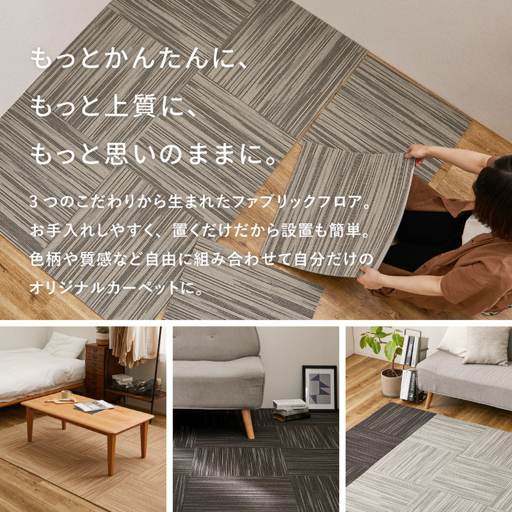 タイルカーペット 置くだけ吸着 かんたん設置 1枚 50x50cm 絣風 ペット消臭 日本製