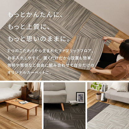 タイルカーペット 置くだけ吸着 かんたん設置 1枚 50x50cm 絣風 ペット消臭 日本製