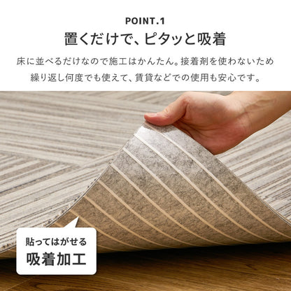タイルカーペット 置くだけ吸着 かんたん設置 1枚 50x50cm 絣風 ペット消臭 日本製
