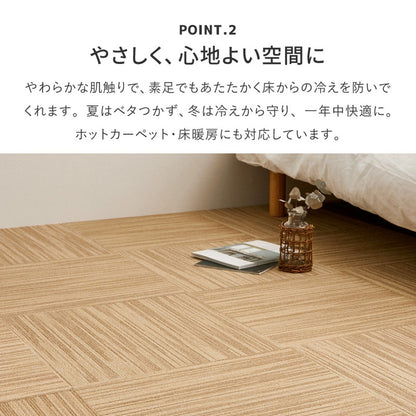 タイルカーペット 置くだけ吸着 かんたん設置 1枚 50x50cm 絣風 ペット消臭 日本製