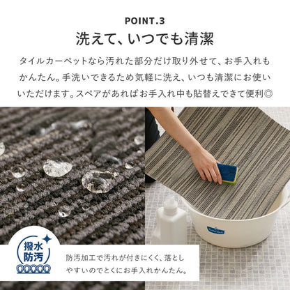 タイルカーペット 置くだけ吸着 かんたん設置 1枚 50x50cm 絣風 ペット消臭 日本製
