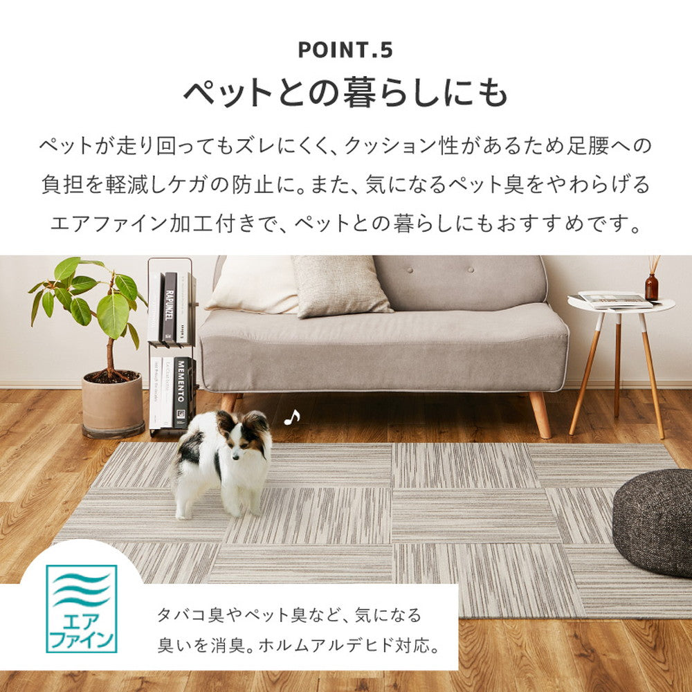 タイルカーペット 置くだけ吸着 かんたん設置 1枚 50x50cm 絣風 ペット消臭 日本製