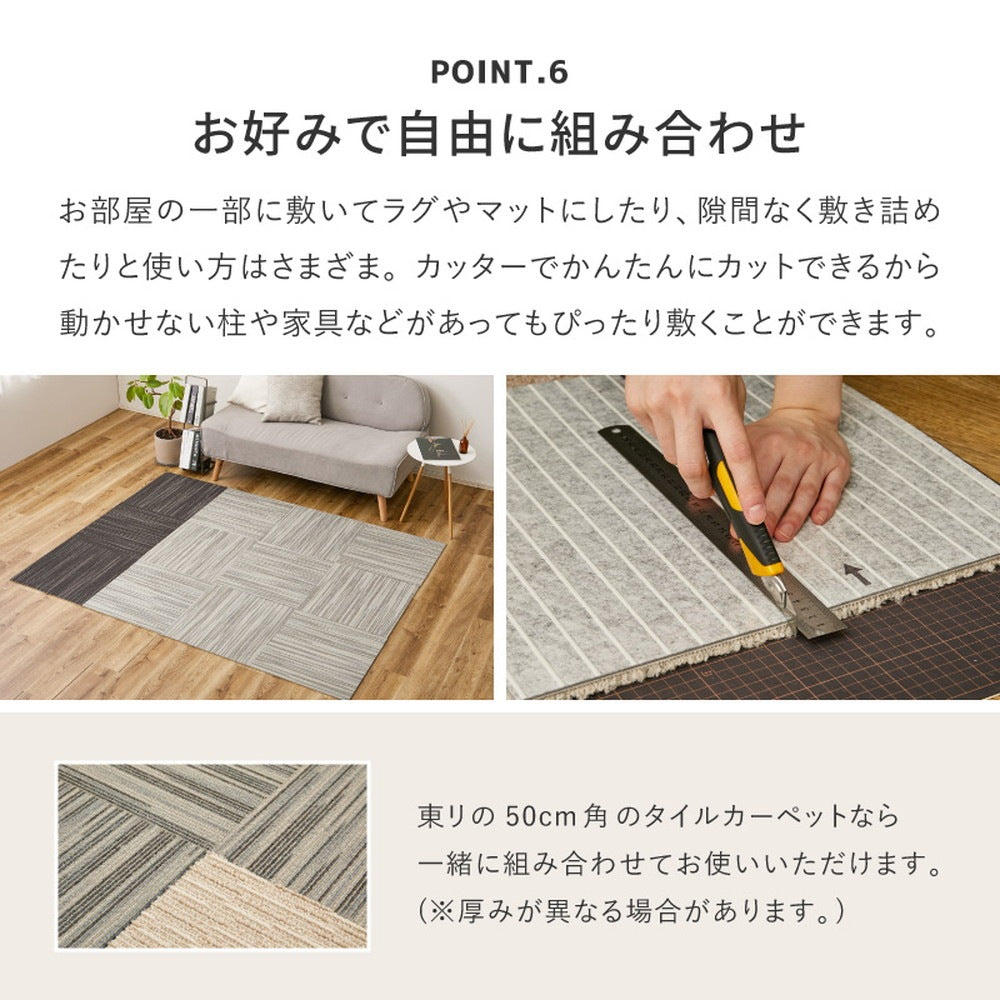 タイルカーペット 置くだけ吸着 かんたん設置 1枚 50x50cm 絣風 ペット消臭 日本製