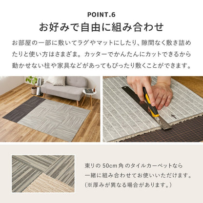 タイルカーペット 置くだけ吸着 かんたん設置 1枚 50x50cm 絣風 ペット消臭 日本製