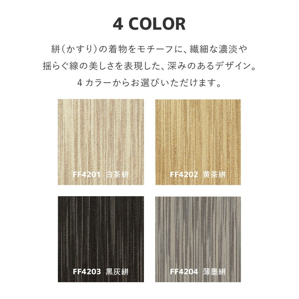 タイルカーペット 置くだけ吸着 かんたん設置 1枚 50x50cm 絣風 ペット消臭 日本製