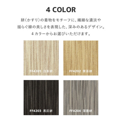 タイルカーペット 置くだけ吸着 かんたん設置 1枚 50x50cm 絣風 ペット消臭 日本製